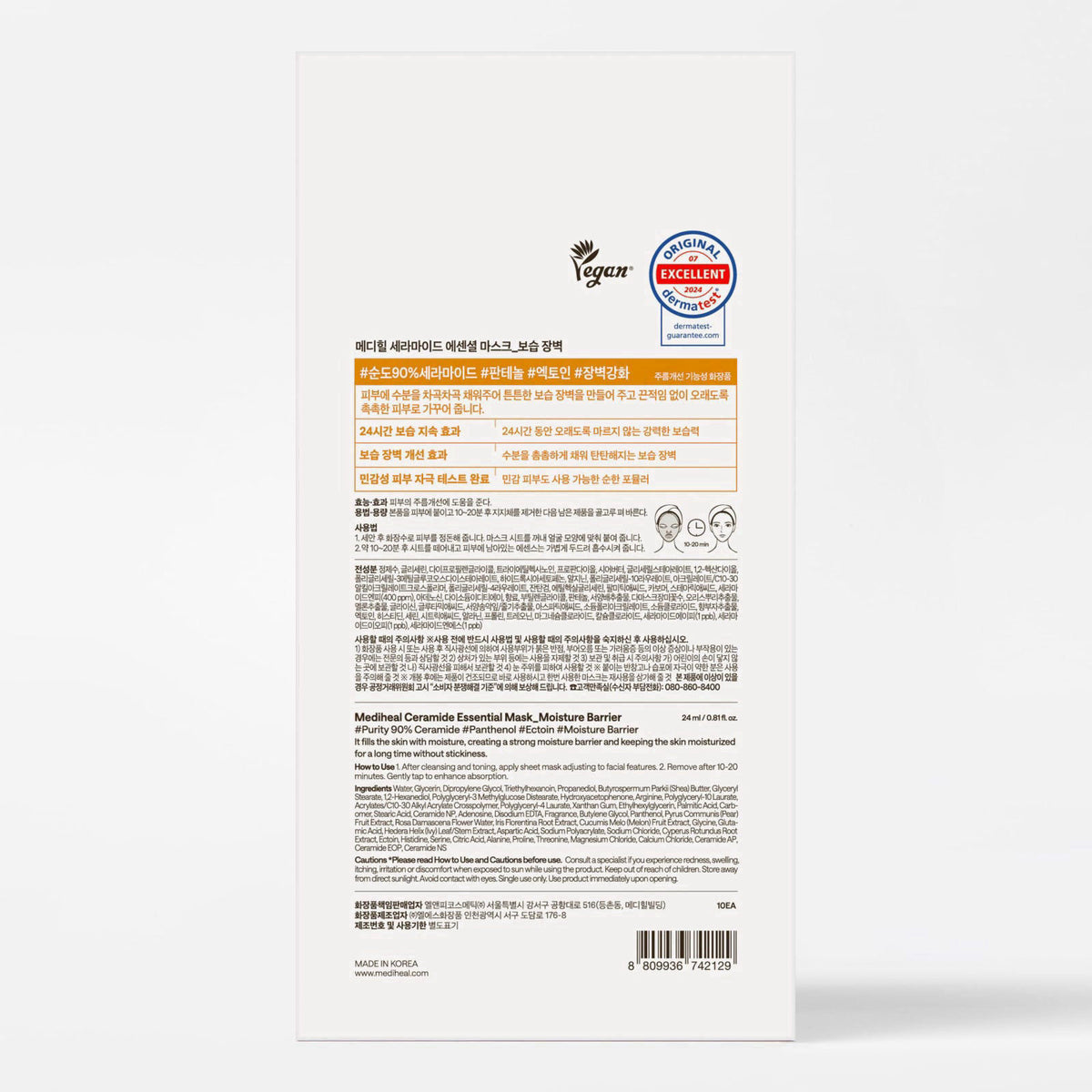 MEDIHEAL Ceramide Essential Face Sheet Mask Moisture Barrier — view 8
