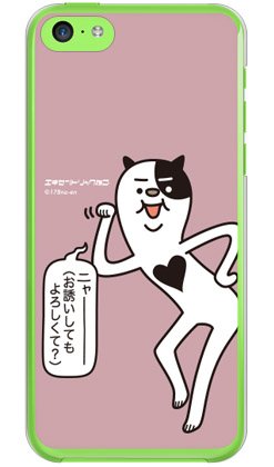 Embossed Design Eccentric Cats Are You Sure You Invited